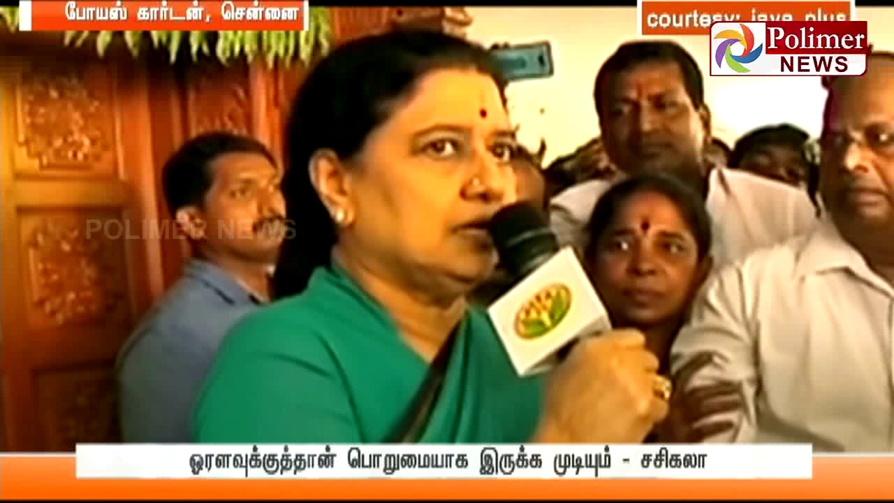 ஓரளவுக்குத்தான் பொறுமையாக இருக்க முடியும் - சசிகலா