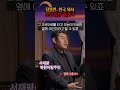 탈북민이 고속도로에서 놀란 '진짜 이유'? #shorts