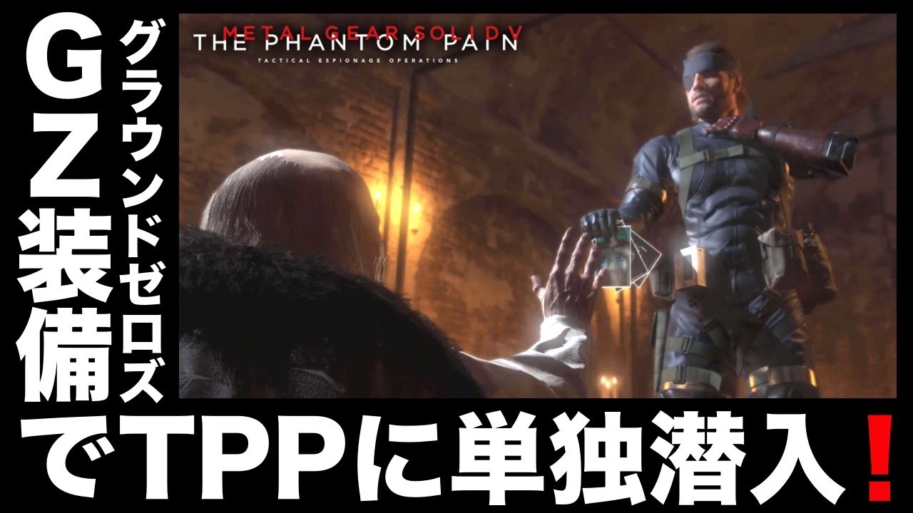 Infiltrate the TPP solo with GZ gear! 