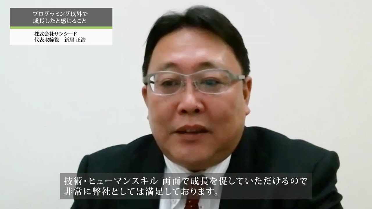 Emtechチャンネル お客様の声 株式会社サンシード Youtube