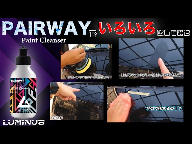 LUMINUS PAIWEY - YouTube