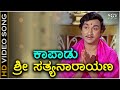 Kapadu sri satyanarayana  song  daari tappida maga  dr rajkumar  pb srinivas