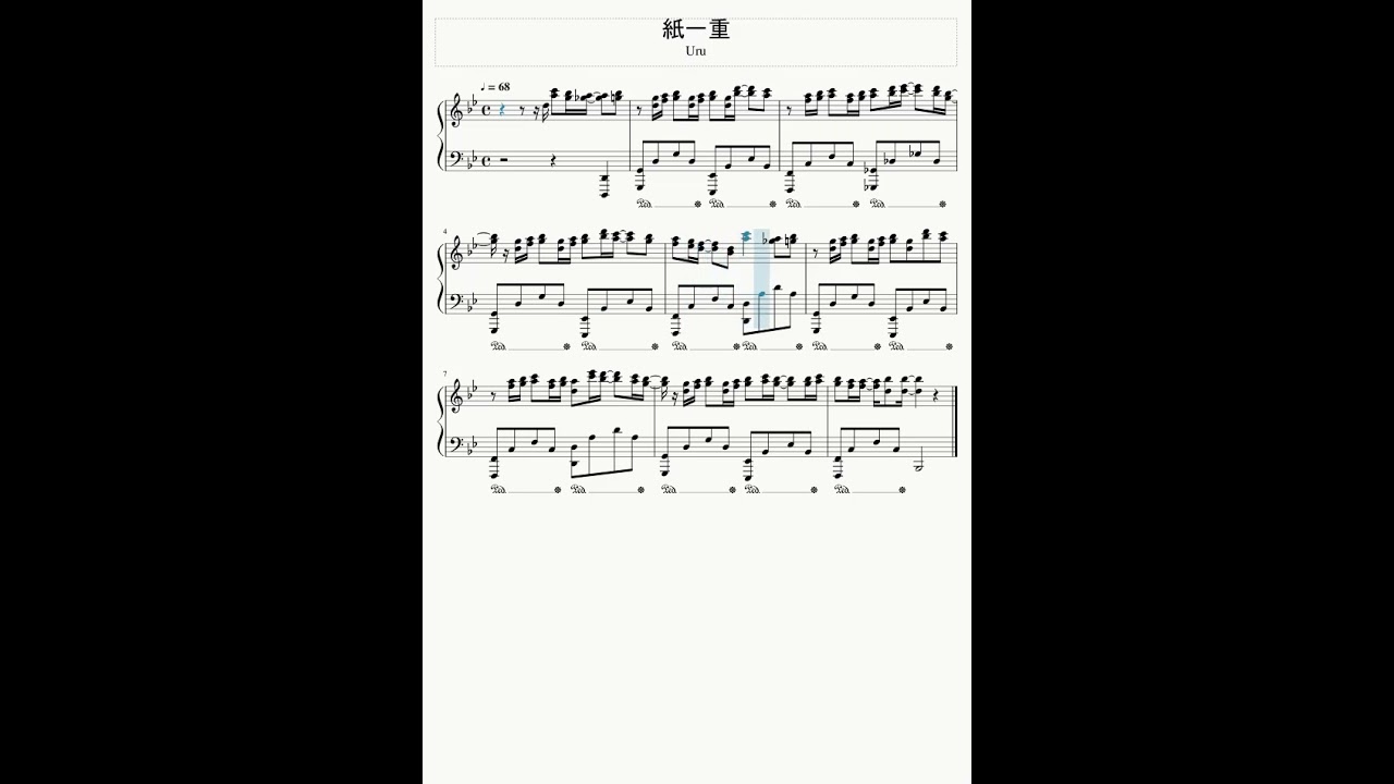 楽譜】Uru / 紙一重【ピアノ】（サビのみ）#Shorts - YouTube