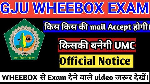 Gju pdf file not  accepted problem किस की बनेगी UMC.Gju exam update 2022