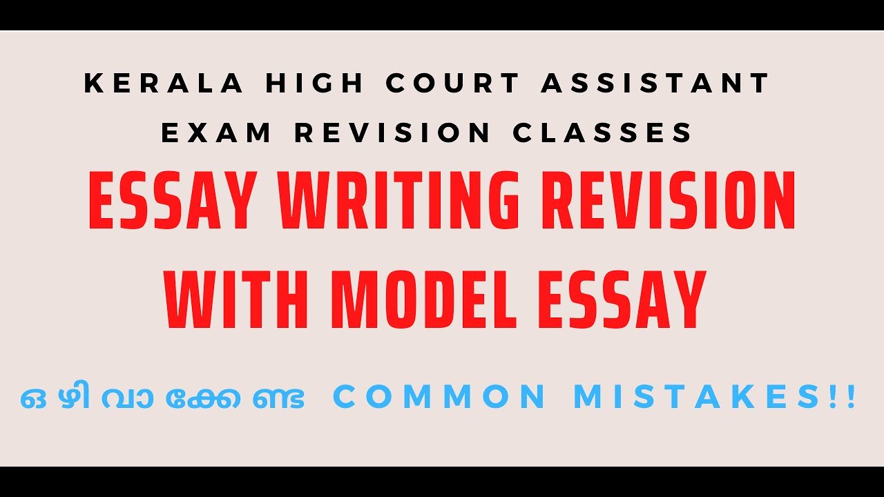 essay topics for high court assistant exam