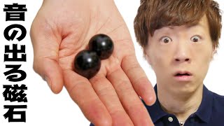 音の出る磁石、ジージーマグネット！