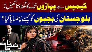 Balochistan’s Girls in Danger? The Truth Behind Training Centers | Razi Naama