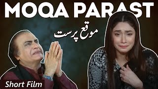 Short Film | Moqa Parast | Mehmood Aslam - Kanwal Khan - Shameen Khan | Geo Films