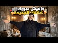 اخيرا حلم عمري واخر هدية من حبيبي استلمت شقتي الجديدة اخيرا حلم عمري واخر هدية من حبيبي استلمت شقتي الجديدة