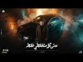 أنا عندي ليكي سؤالين بس تردي بكل وضوح احمد خالد 2026 توزيع حمو موكا 