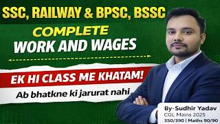 Work and Wages Complete Chapter | Time & Work Concept | SSC CGL, CHSL, BPSC, BSSC, Railway Maths