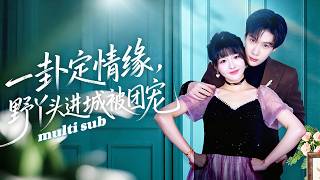 Drugged and fled into the CEO's car 6 years ago, then returns with her baby to demand paternity!