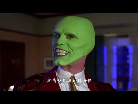 穷小伙戴上面具之后，变得无所不能，走向人生巅峰