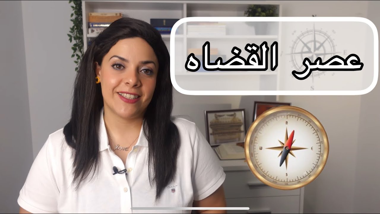 نظرة عامة على العهد القديم (٣) - عصر القضاه