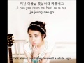 IU Raindrop On Screen Lyrics
