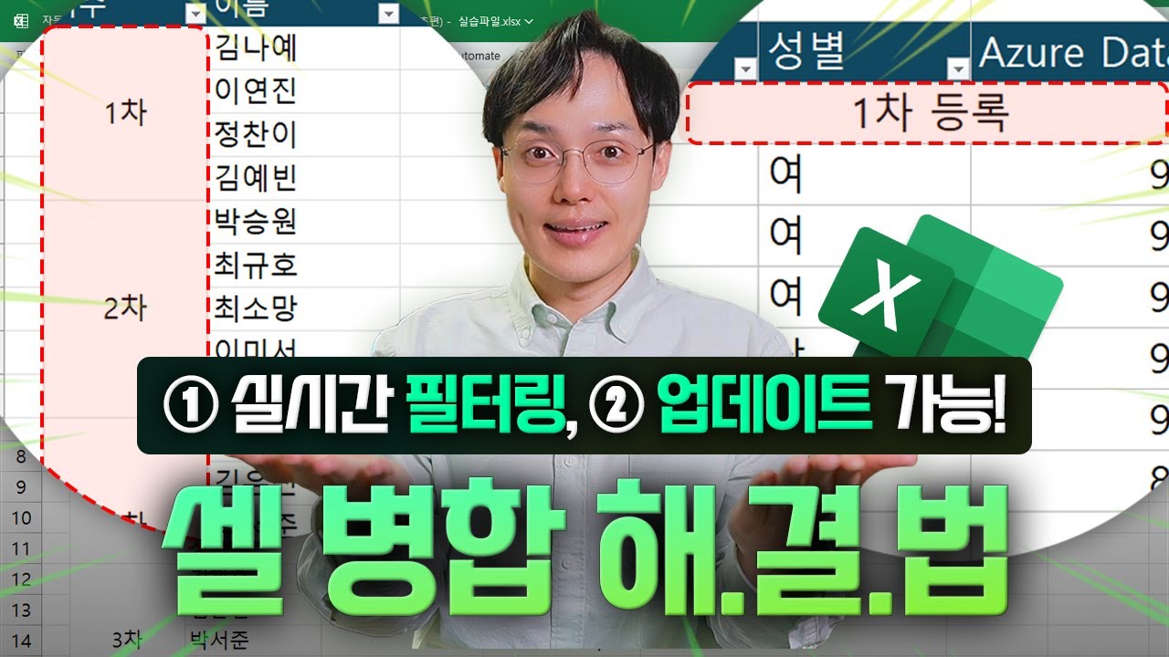 엑셀 셀 병합, 고민 끝! 직장인을 위한 셀 병합 문제 완벽 해결법