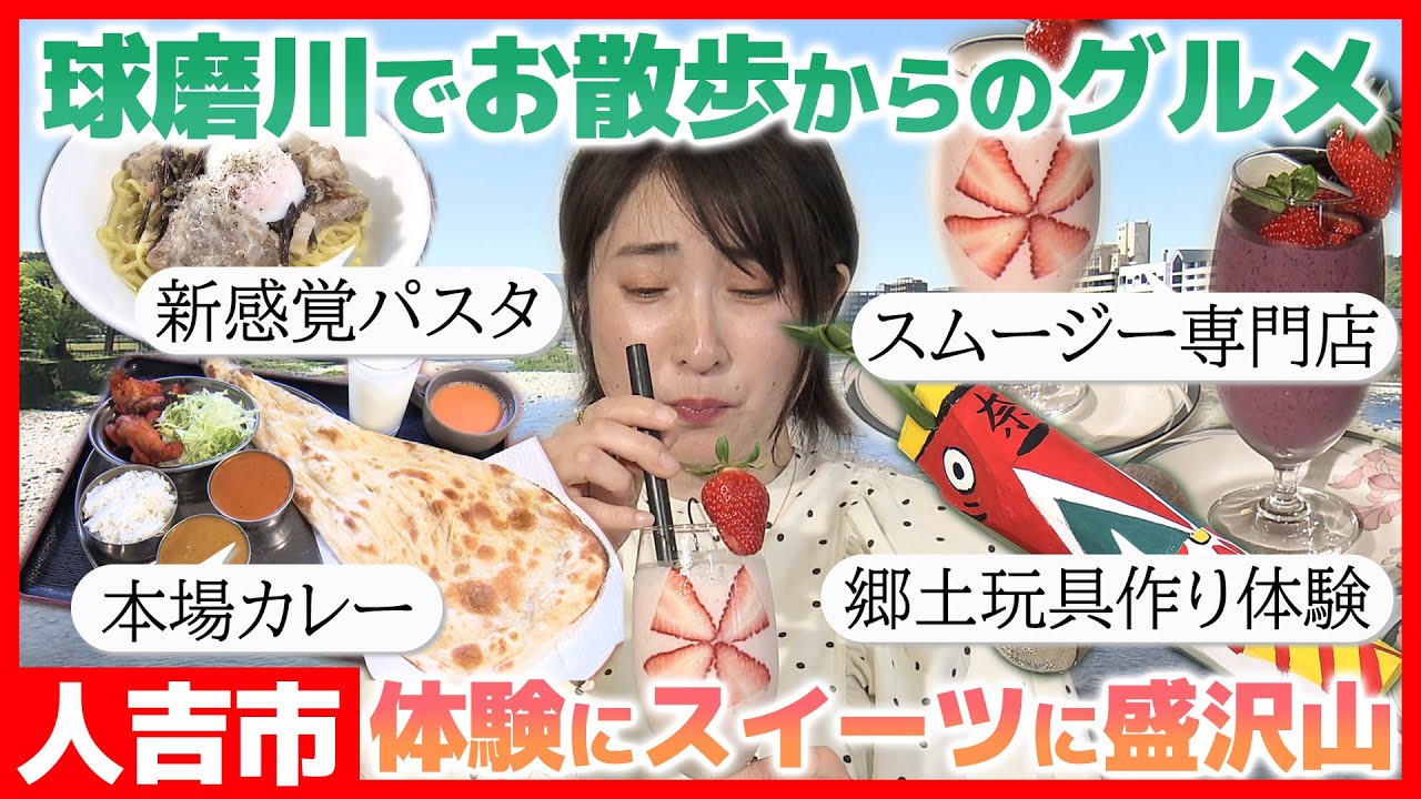 【熊本】郷土玩具で思い出作り＆個性派グルメ！【くまもと まち♡LOVE】