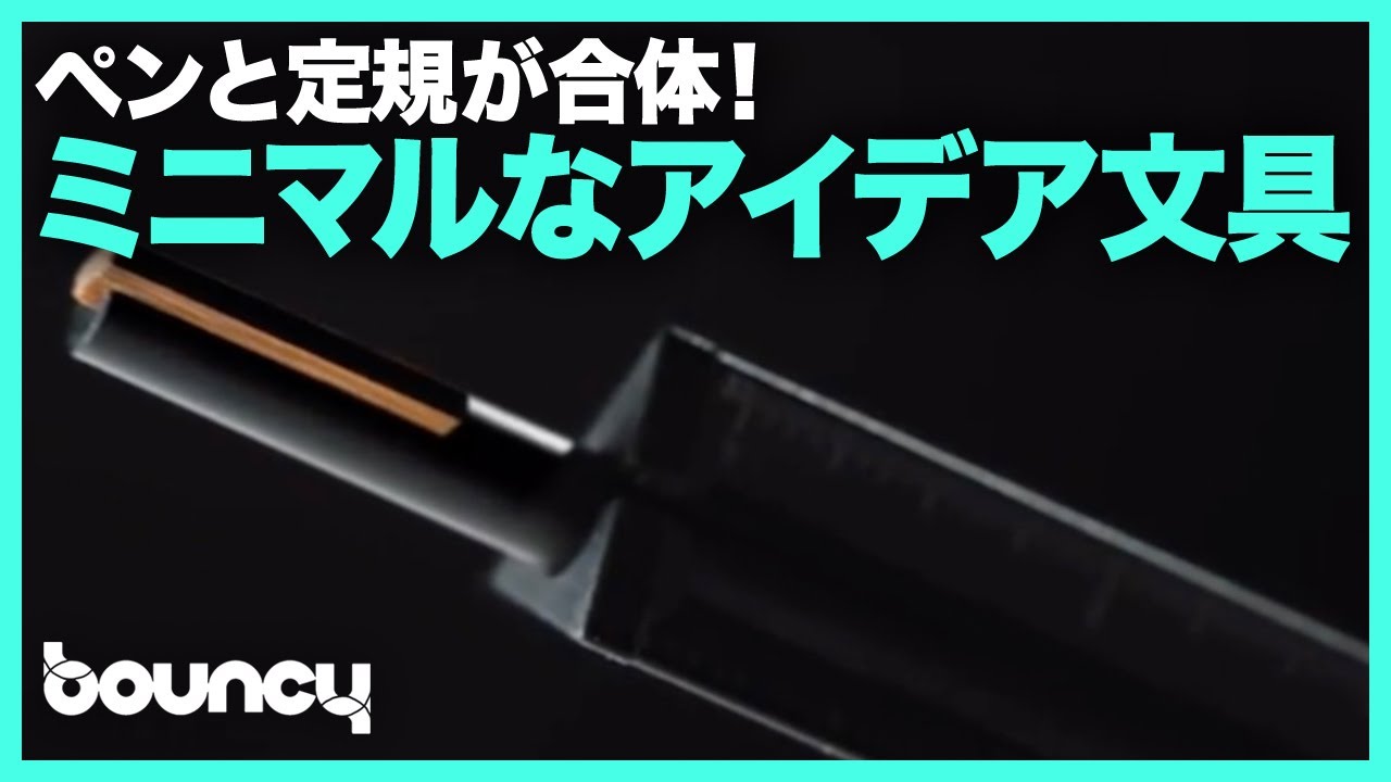 現場に ペン 定規 イノベーション 無駄のないアイデア文具 One3 Youtube