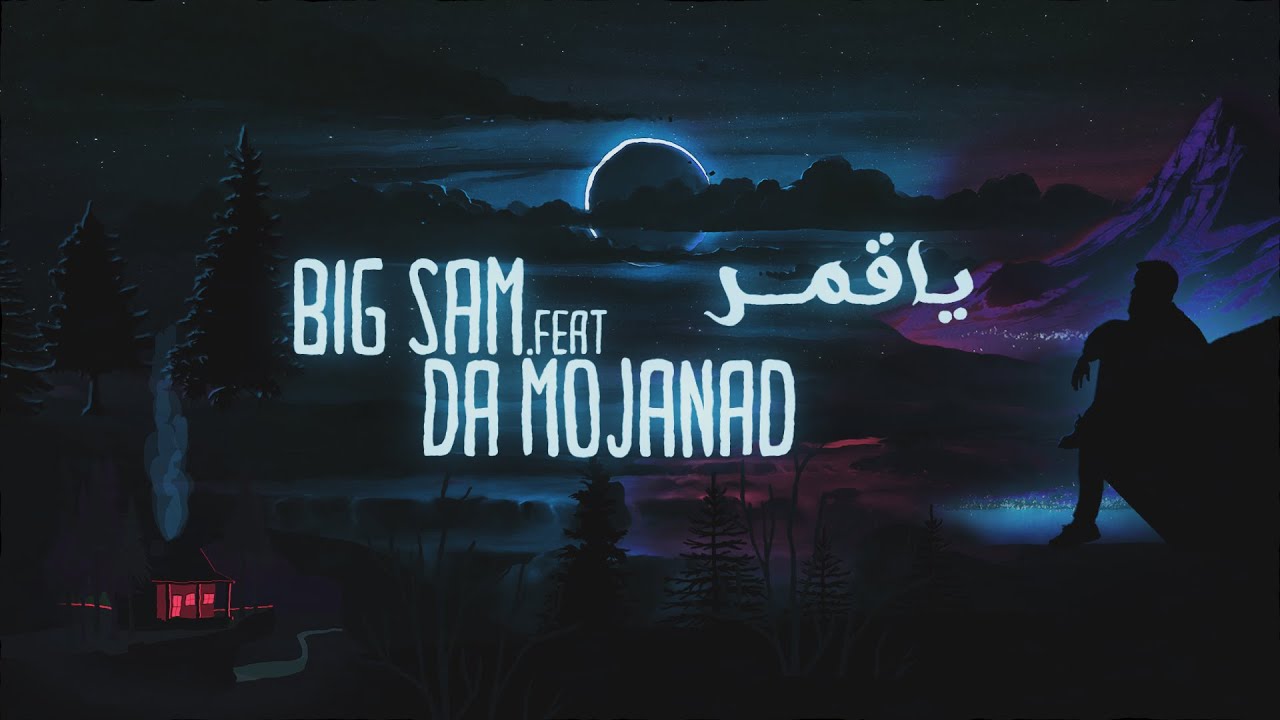 BiGSaM Feat. Da MoJaNaD | يا قمر