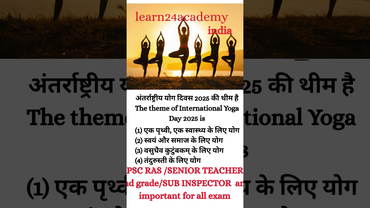 The theme of International Yoga Day 2025 is