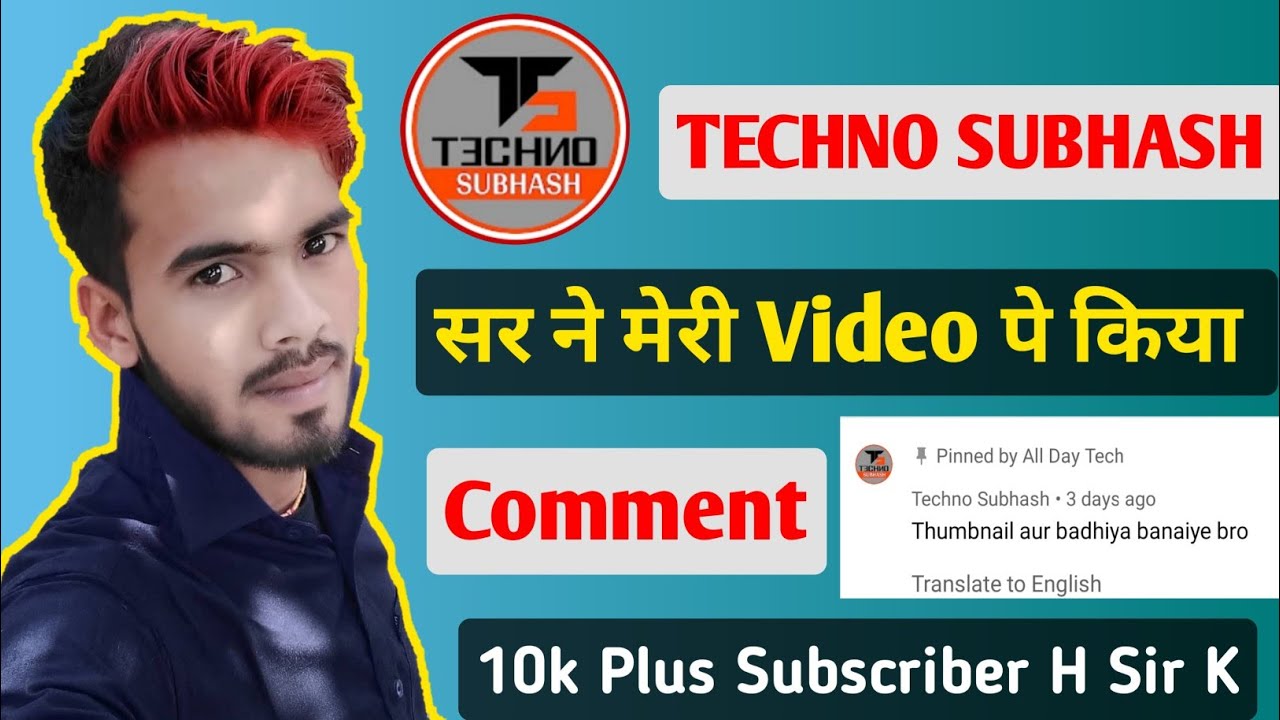 #TechnoSubhash