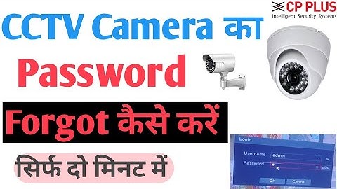 CP Plus DVR Camera Password forgot kaise kare ! How to forget password cctv camera CP Plus ! #cpplus