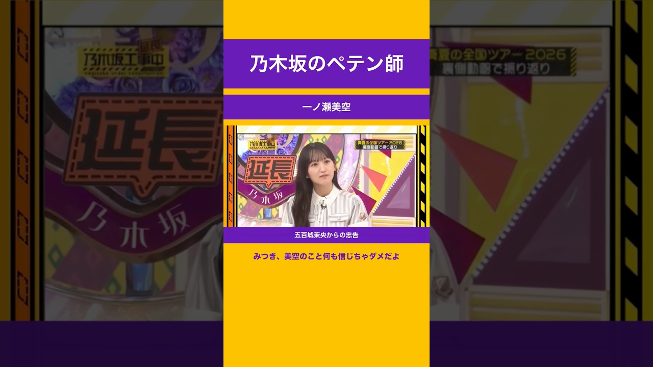 五百城は一ノ瀬の全てを知っている同期