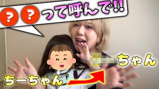 【報告】娘の本当のあだ名公開します★★★