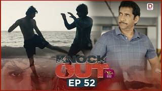 Knock Out | Episode 52 (2026-09-13) | Rupavahini TeleDrama