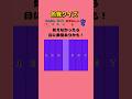 【色覚クイズ】仲間はずれの色を見つけた人は天才！！#short #暇つぶし #クイズ