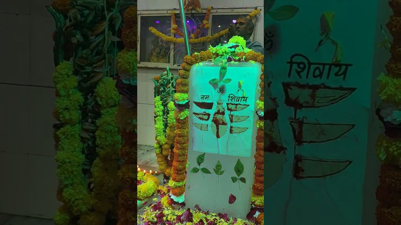 शिव रात्रि कि महा आरती 🙏