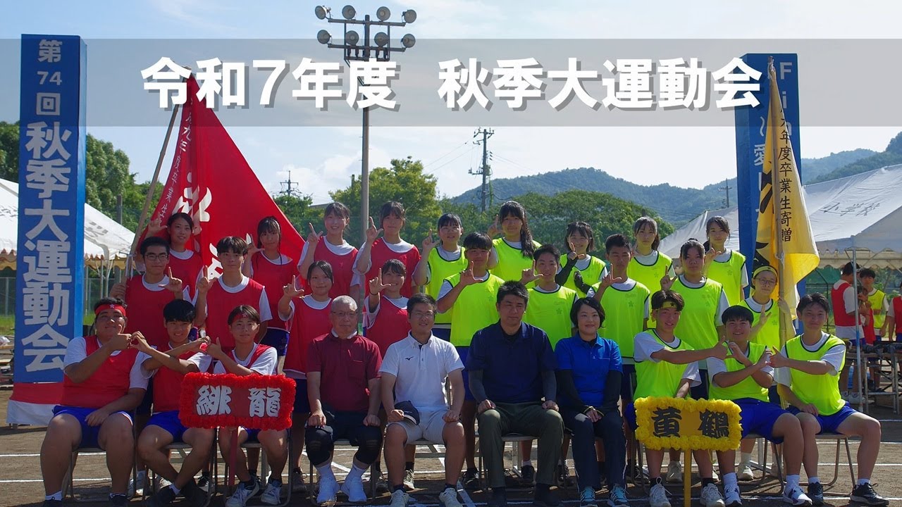 だんだうんの大運動会 令和7年度 運動会 - YouTube