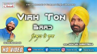 New Punjabi Song 2021 Viah Ton Baad Aasa Gill Chetak Records Presents 98768-12690