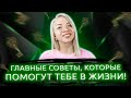 КАК СТАТЬ ДОБРЕЕ И СПОКОЙНЕЕ - Как НЕ ругаться, НЕ ссориться и МЕНЬШЕ негативить. НУЖНО ПОСМОТРЕТЬ!