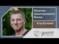 Егор Бугаенко — Объектно-ориентированное вранье