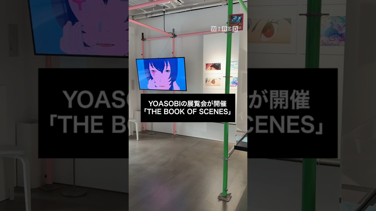 YOASOBIの展覧会が開催『THE BOOK OF SCENES』