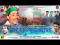 MERI PEHCHAN KINNAURI VIDEO 2021 ARVIND NEGI SIMRAN RECORD S 