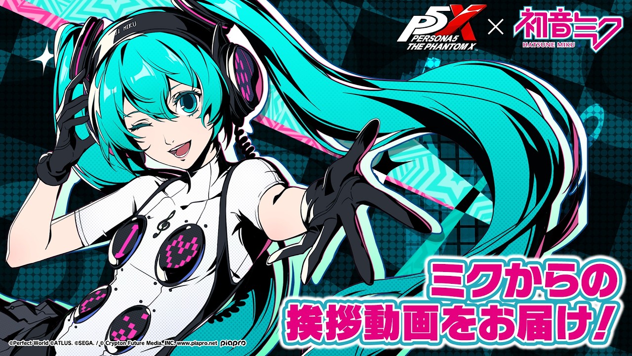 みくページ P5X×初音ミク】「初音ミク」からのメッセージ動画公開！ - YouTube