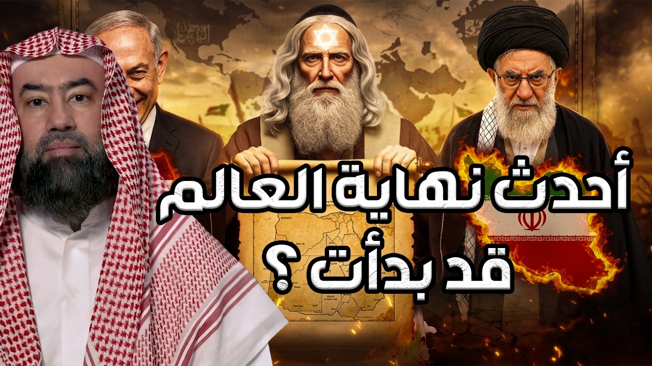 أحداث عظيمة على وشك الوقوع | ما ذكره النبي ﷺ عن أحداث آخر الزمان مع | الشيخ نبيل العوضي