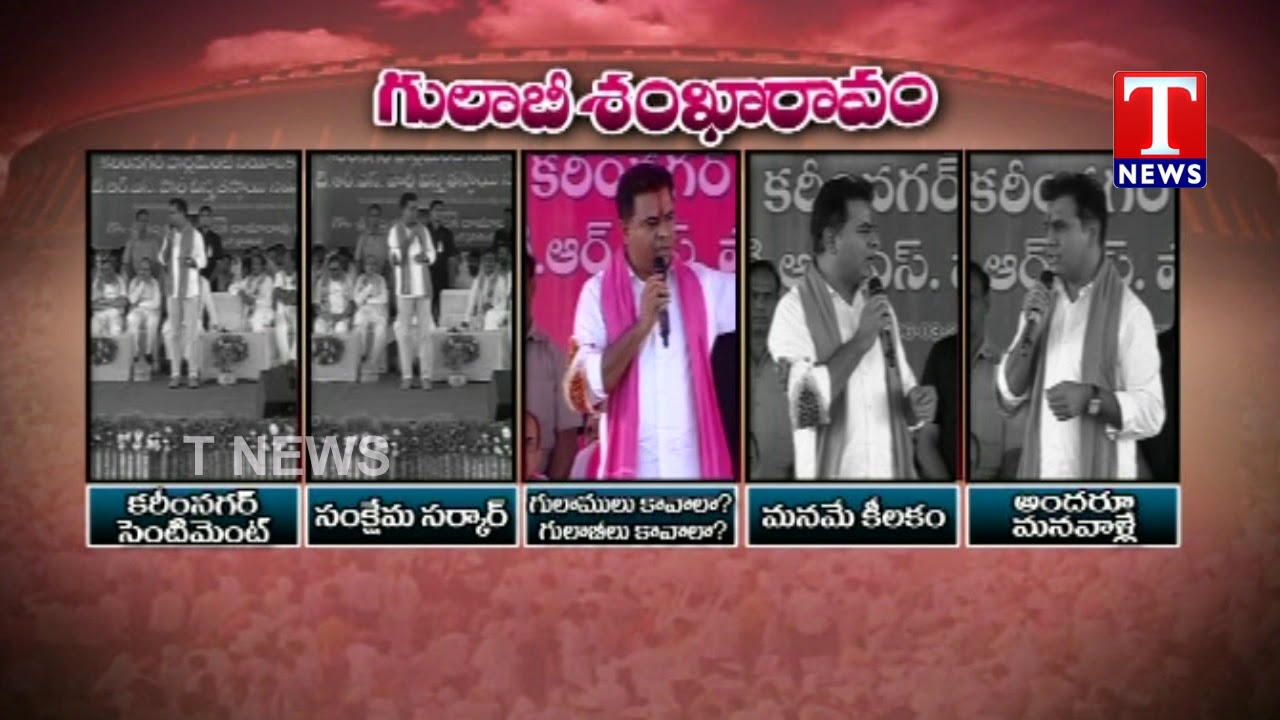 TRS Working President KTR Speech Highlights | Parliament Elections | TNews Telugu