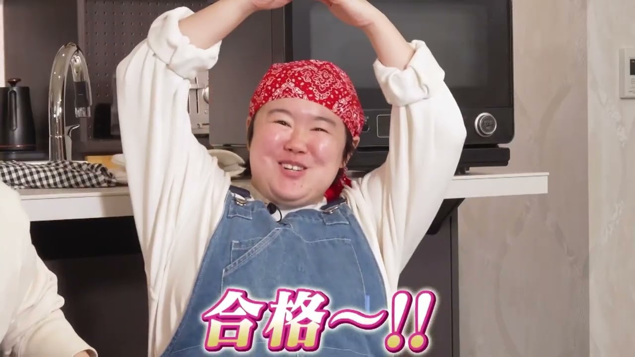 不味い料理、三宅健くんとやす子ちゃん