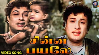 Download Lagu Chinna Payale Video Song | MGR | T. M. Soundararajan | Arasilankumari Movie MP3