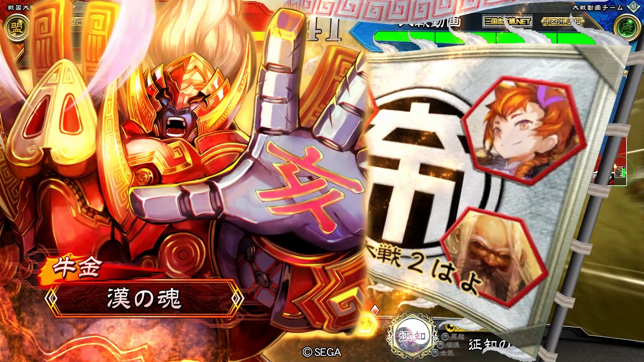 三国志大戦 謎の達成感 猪突２０１９ Youtube