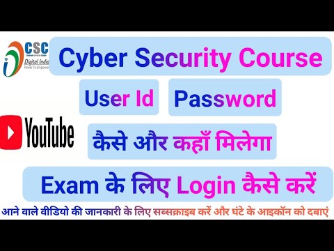 cyber security registration ke bad login kaise kare,csc academy portal login,use id,password,hindi