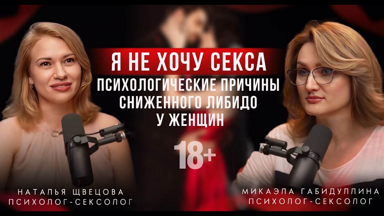 Девушка Месяц Не Хочет Секса