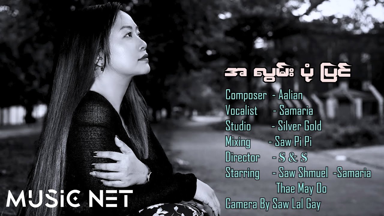 Samaria အလွမ်းပုံပြင် [Official MV] YouTube