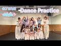 ＠onefive「♡革命少女S♡ 」**Dance Practice Video**