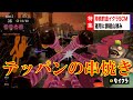 【第28回】新しい資本主義を実現するためにスペシャルの流動性を確保したいサーモンラン #28