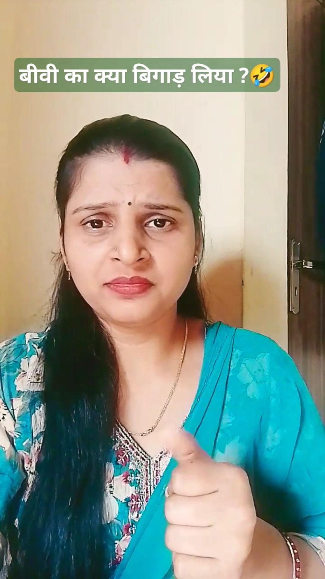 बीवी का क्या बिगाड़ लिया था?? #comedy #husbandwifenokjhok #shortsvideo #funny