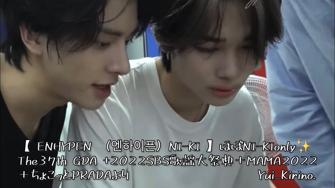 ENHYPEN （엔하이픈）NI-KI 】ほぼNI-KIonly The 37th GDA ＋2022 SBS歌謡大祭典＋MAMA2022
